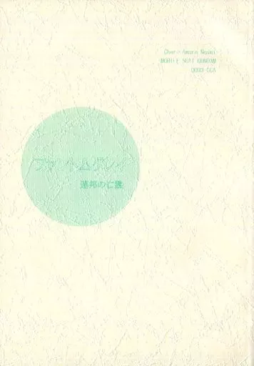 https://cdn.suruga-ya.jp/database/pics_webp/game/zhoti343291.jpg.webp-title