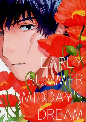 血界戦線 EARLY SUMMER MIDDAY’S DREAM / すほい （スティーブン×レオナルド） / hapihapi
