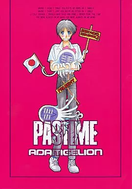 新世紀エヴァンゲリオン PASTIME 9 ～ADAMGELION 編～ 道楽の九歩。 / 戦部遥 （カヲル×碇シンジ） / 額田屋小売店・STUDIO高天