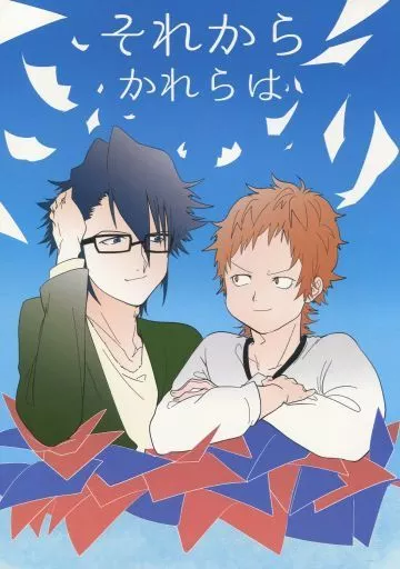 K(アニメ) それからかれらは / しそも (伏見猿比古×八田美咲) / アメーバ可