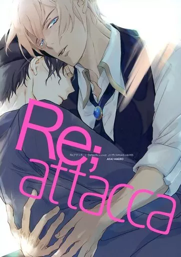 Re;attacca – 名探偵コナン – 赤井秀一 安室透