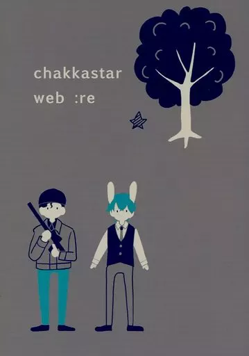 名探偵コナン chakkastar web:re / にっき (赤井秀一×安室透) / 着火星
