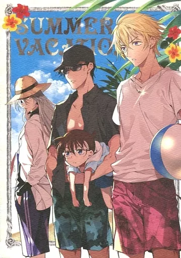 SUMMER VACATION – 名探偵コナン – 安室透 赤井秀一 ジン