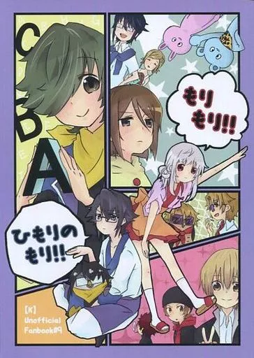K（アニメ） もりもり!!ひもりのもり!! / ちゆき （秋山氷杜、伏見猿比古、櫛名アンナ） / さかさめがね