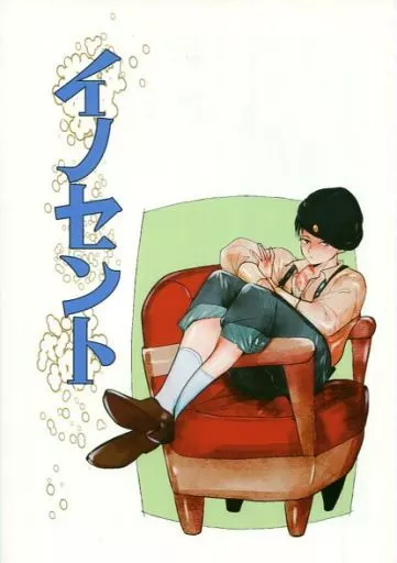 進撃の巨人 イノセント / なめこ （エルヴィン×リヴァイ） / デスラー