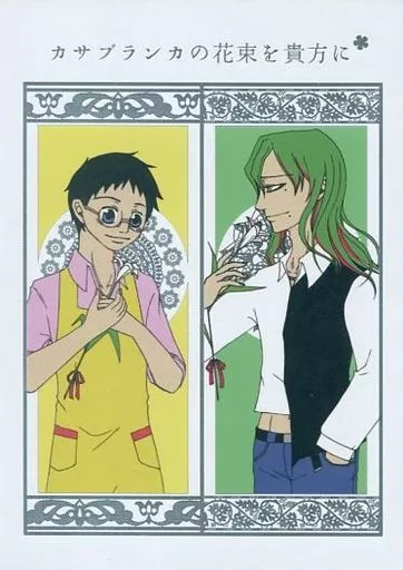 弱虫ペダル カサブランカの花束を貴方に / 千梨子 （巻島裕介×小野田坂道） / Pastel Days*