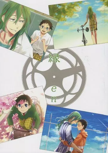 弱虫ペダル 縁 -en- / 千梨子 / ユズリハ （巻島裕介×小野田坂道） / Pastel Days*