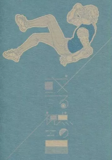 終の住処 後編 other/ZHOMI491380image