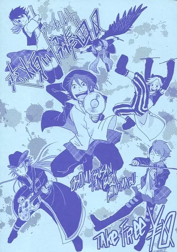 おそ松さん 【無料配布本】恋煩い協奏曲 0 / ソウタ (6つ子) / CR発泡酒