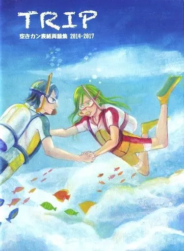 弱虫ペダル TRIP 空きカン表紙再録集 2014‐2017 / えこ(eco) （東堂尽八×巻島裕介） / 空きカン