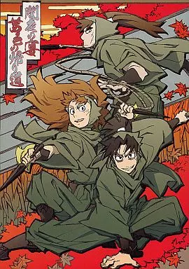 闇夜の宴/茜色の帰り道 – 落第忍者乱太郎（忍たま乱太郎） – 忍たま乱太郎） 闇夜の宴/茜色の帰り道 / narita （中在家長次 潮江文次郎 七松小平太