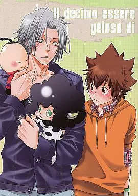 Il decimo essere geloso di – 家庭教師ヒットマンREBORN！ – 獄寺隼人 沢田綱吉