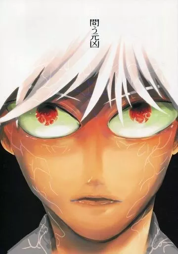 【福本伸行作品】 問う元凶 / てんどん (赤木しげる×伊藤開司) / オカワリドンブリ