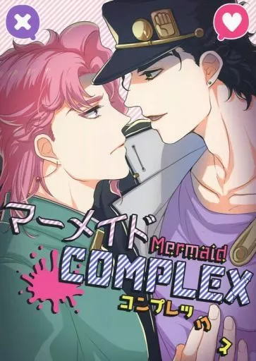 ジョジョの奇妙な冒険 マーメイドCOMPLEX / 海子 （空条承太郎×花京院典明） / Alnilam