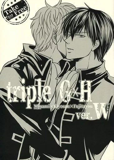 【無料配布本】triple G×H ver.W_image