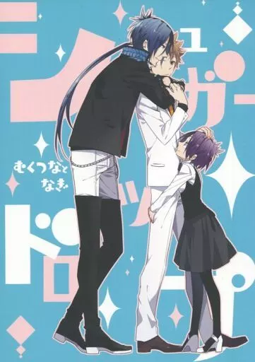 家庭教師ヒットマンREBORN‼︎ 同人誌 秋吉緋月 むくつな大全 骸ツナ