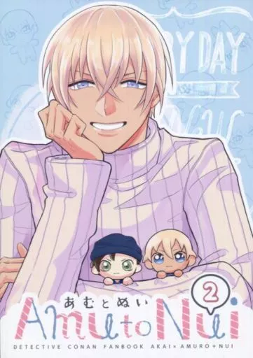 AmutoNui 2 あむとぬい 2 – 名探偵コナン – 安室透 赤井秀一