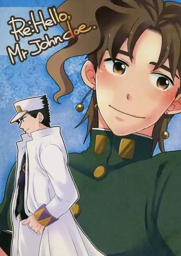 Re； Hello．MrJohn doe – ジョジョの奇妙な冒険 – 花京院典明 空条承太郎