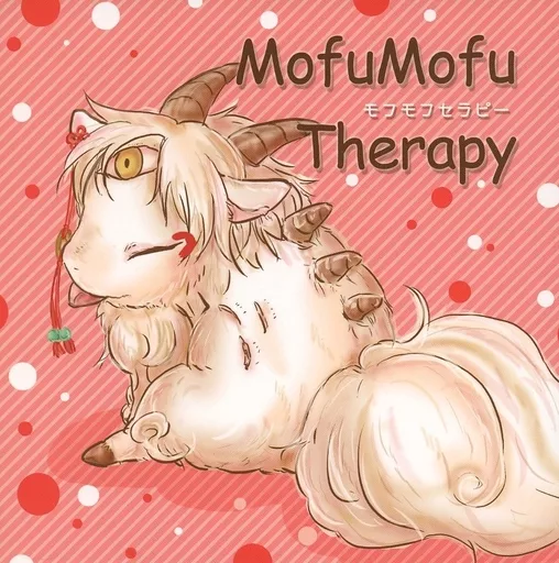 鬼灯の冷徹 MofuMofu Therapy モフモフセラピー / ぐうなや (鬼灯、白澤) / 偶納屋