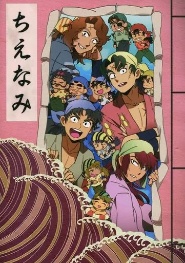 落第忍者乱太郎(忍たま乱太郎) ちえなみ / かぎお (兵庫水軍) / えだよす