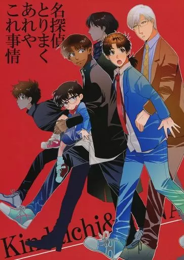 金田一少年の事件簿 名探偵をとりまくあれやこれ事情 / 鈴家ニココ （金田一一、明智健悟、高遠遙一、江戸川コナン、服部平次、黒羽快斗） / HOUR