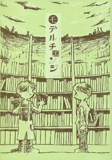進撃の巨人 モデルチェンジ。 / ひかわひかげ （リヴァイ×エレン） / Cappadocia