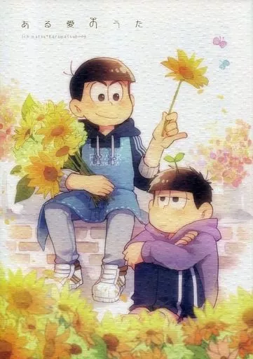 おそ松さん ある愛のうた / 山鳥塒 （一松×カラ松） / Ridill