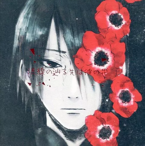 流線の辿る先は彼の花 – NARUTO – うちはサスケ 春野サクラ