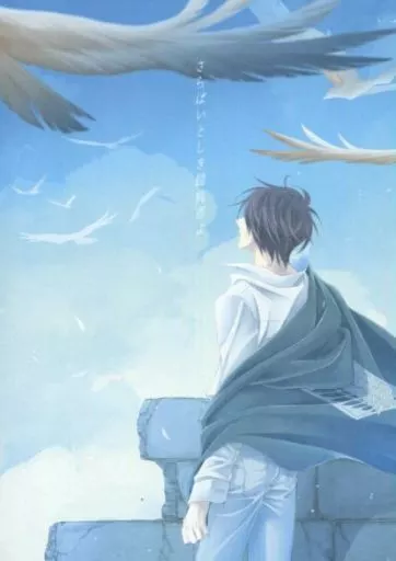 さらばいとしき臆病者よ – 進撃の巨人 – リヴァイ エレン