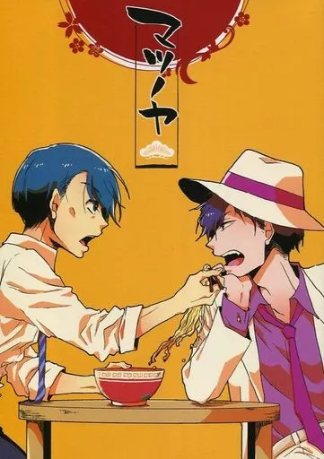 マツノヤ – おそ松さん – 松野一松 松野カラ松