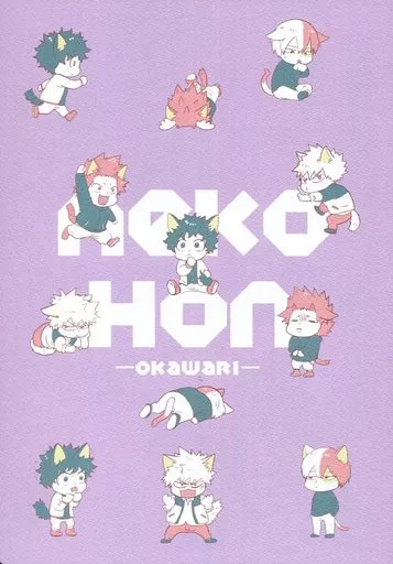 僕のヒーローアカデミア neko Hon okawari ねこほん / micco （轟焦凍×緑谷出久） / CC