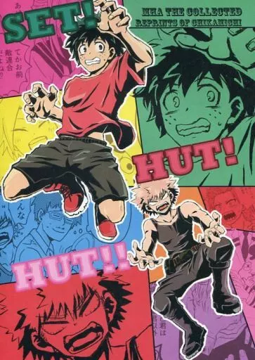 僕のヒーローアカデミア SET!HUT!HUT!! / ちかしん （緑谷出久×爆豪勝己） / 愛道
