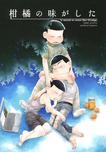 柑橘の味がした It tasted so sweet like Orange. – おそ松さん – チョロ松 カラ松