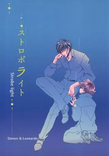 ストロボライト – 血界戦線 – スティーブン・A・スターフェイズ レオナルド・ウォッチ スティーブン レオナルド