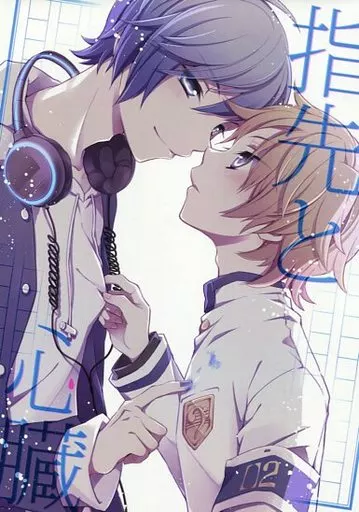 ボーカロイド 指先と心臓 / 59 （KAITO×鏡音レン） / SEVENTHSTAR