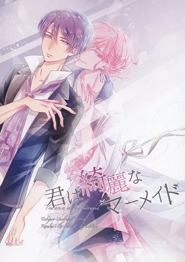 君は綺麗なマーメイド – その他アニメ・漫画 – 世良里津花 篁志季