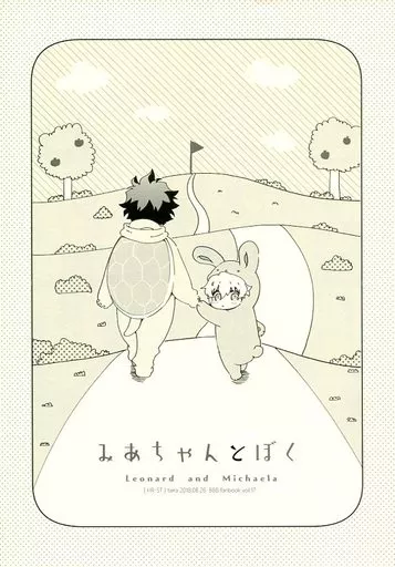 血界戦線 みあちゃんとぼく / たいら （ミシェーラ・ウォッチ、レオナルド・ウォッチ） / HR-ST