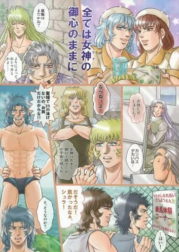 全ては女神の御心のままに_image