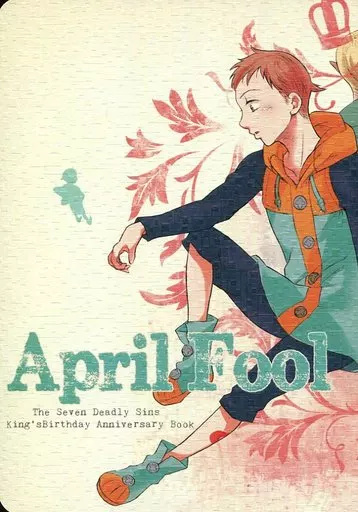 七つの大罪 April Fool / マヤカエコ （キング） / osmanthus