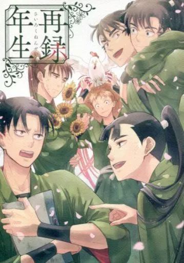 【落第忍者乱太郎(忍たま乱太郎)】 再六年生 / ぼんこ (六年生) / Hana*