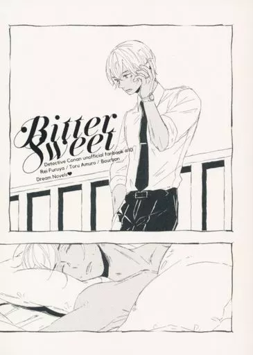 BitterSweet – 名探偵コナン