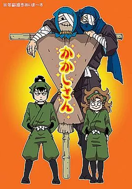 忍たま乱太郎/同人誌 江戸の用心棒/荒雲ニンザ 雑渡昆奈門×善法寺伊作 忍たま乱太郎 アクリルスタンド／雑渡昆奈門＆諸泉尊奈門: キャラ その他