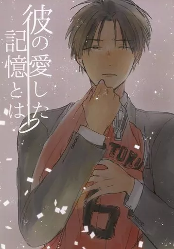 黒子のバスケ 彼の愛した記憶とは 後編 / くらたはし （高尾和成、緑間真太郎） / ぬかみそ
