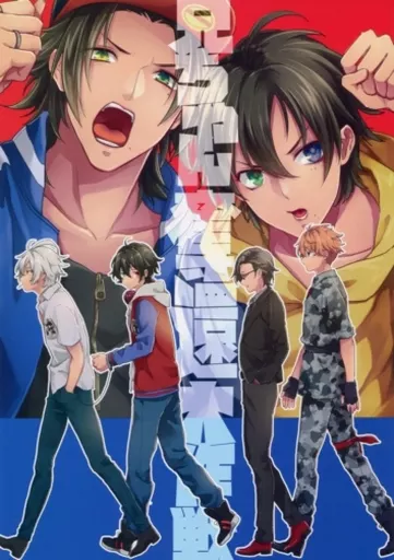ヒプノシスマイク 兄ちゃん奪還大作戦 / ちほ （山田一郎、山田二郎、山田三郎） / 対称でも暗し