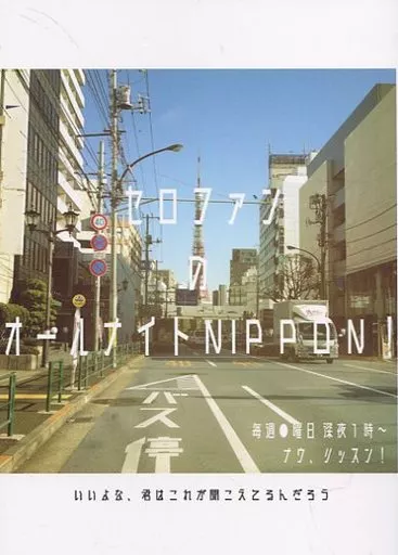 いいよな、君はこれがきこえてるんだろう_image