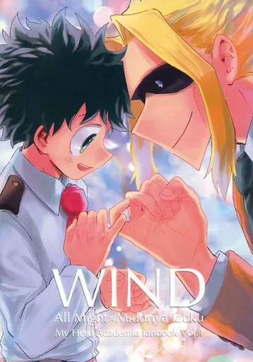 WIND – 僕のヒーローアカデミア – オールマイト 緑谷出久