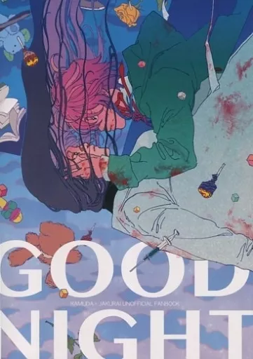 GOOD NIGHT – ヒプノシスマイク – 神宮寺寂雷 飴村乱数