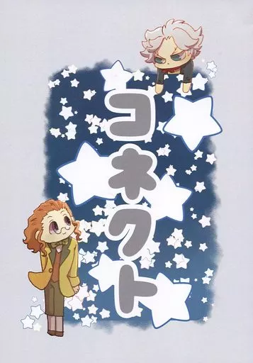 その他アニメ・漫画 コネクト / いちか （シューベルト×ベートーヴェン） / Negistromeria