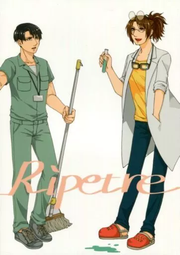 進撃の巨人 Ripetere / はむ （リヴァイ×ハンジ） / BSWC