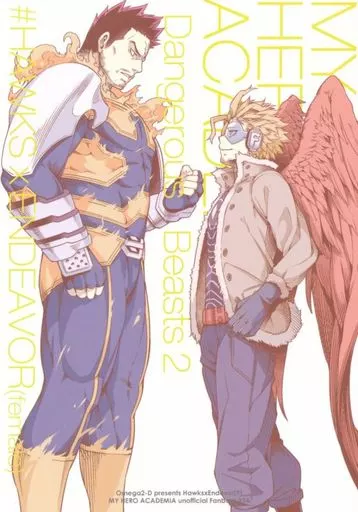 【オフセット版】Dangerous Beasts 2_image